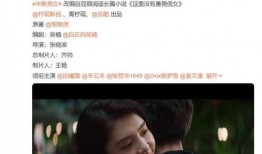 老五爆料田曦薇视频播放,老五爆料引发网友热议