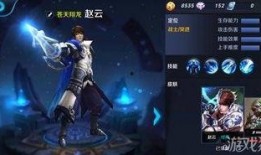 9赵云荣耀典藏最新爆料,全新爆料揭秘，传奇英雄再临战场